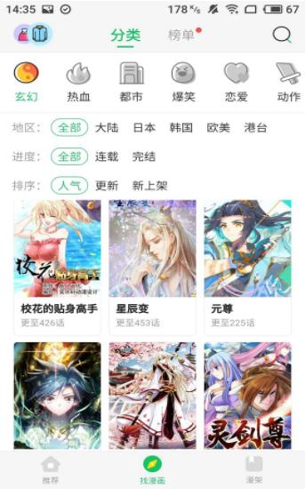 谜漫画app官方下载  v1.0.0图1