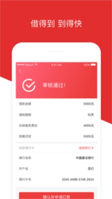 玖金白条免费版下载安装苹果手机app