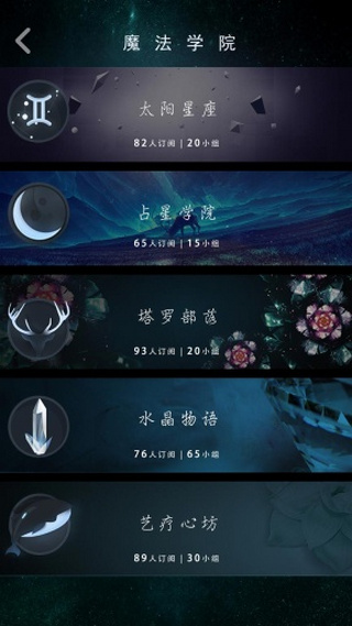 蓝星漫占星