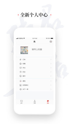 一席官网海弟木头人海弟  v4.5.0图1