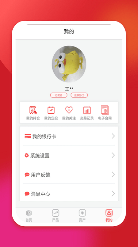 坤元基金app下载安装官网手机版苹果版  v1.0.5图1