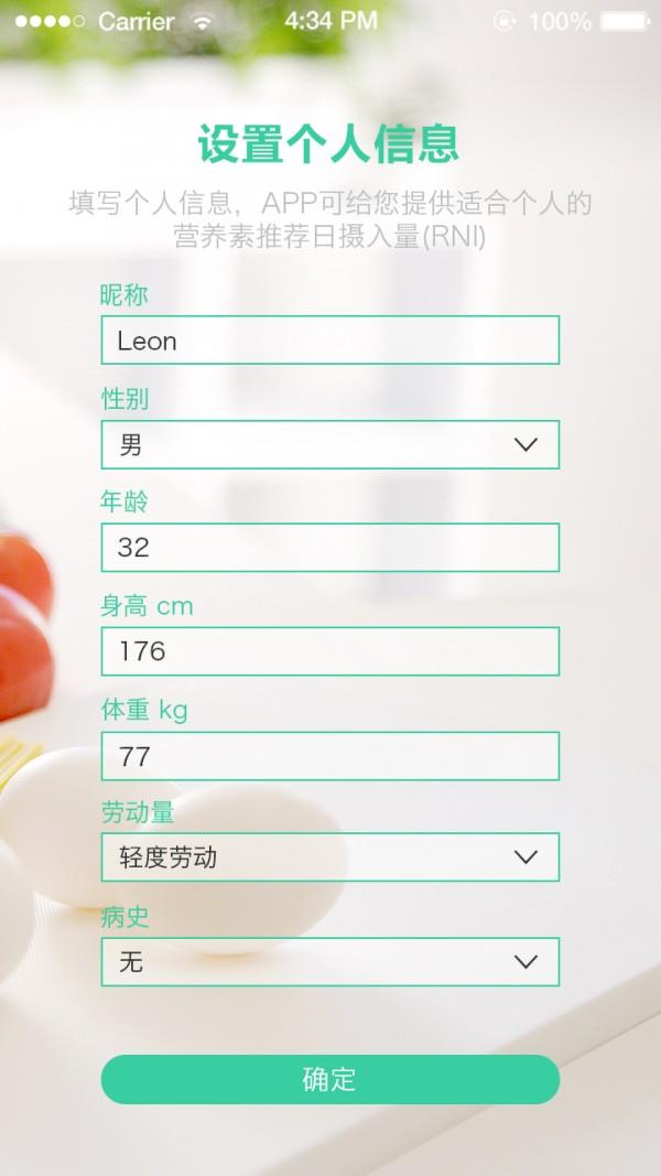 好营养  v2.05图1