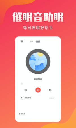 东方铃声手机版免费下载安装最新版