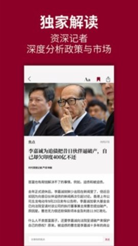 时代周报  v2.3.1图2