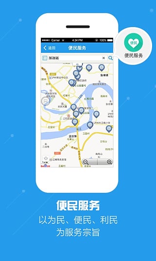 酒城通  v2.1.3.3图3