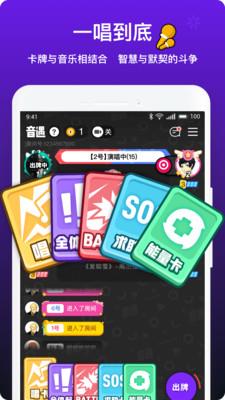 音遇app下载最新版本安卓版免费  v3.41图2