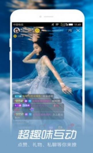 海南映客最新版下载安装  v4.2图1