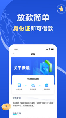 极融金融app下载安装官网最新版苹果  v9.0.95图2