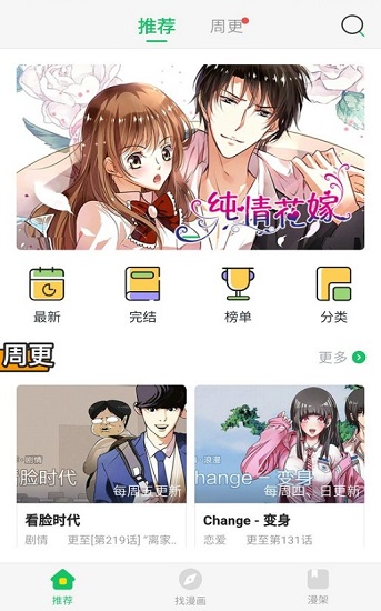 谜漫画最新更新1.1.32下载  v1.0.0图3