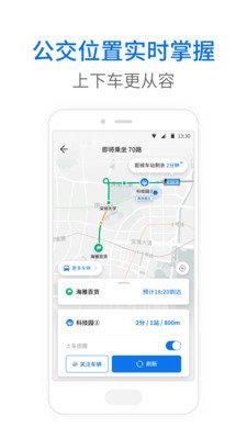 车来了实时公交  v4.19.4图2