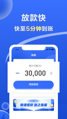 极融金融app下载安装官网最新版苹果  v9.0.95图3