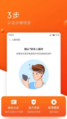 金胜分期免费版  v9.0.95图2