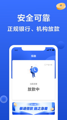 极融金融app下载安装官网最新版苹果  v9.0.95图1