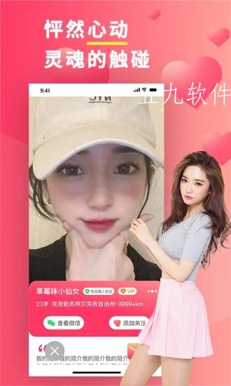 奶糖约会最新版下载安装  v1.0.0图2