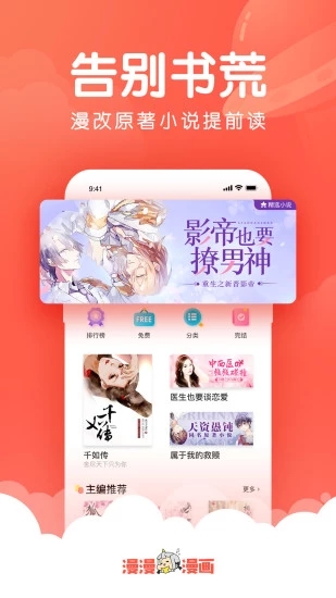 韩漫吧免费版下载安卓苹果  v4.1.19图3