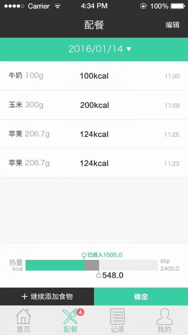 好营养  v2.05图5