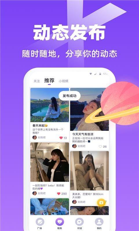 唯一聊天软件  v1.0图2