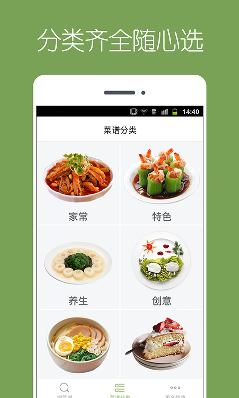 下厨菜谱  v1.0.0图2