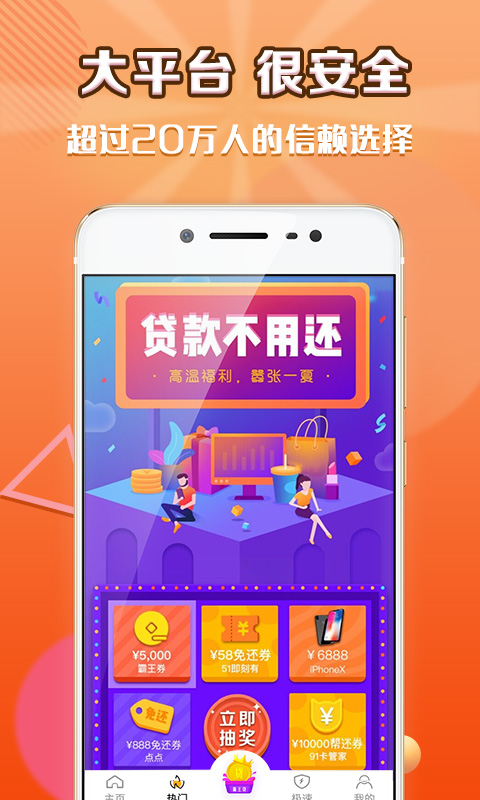 阳光e贷app下载苹果手机版官网安装  v9.0.95图2