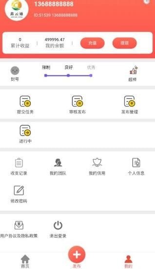 鑫云通app  v1.4.4图2