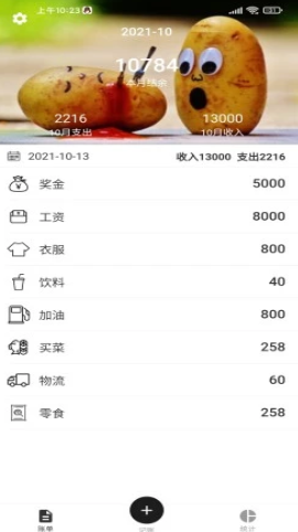 金方宇  v1.1.5图2