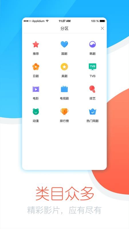 今日追剧  v1.0.1.0图1