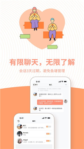 橙社交app  v3.8.6图2