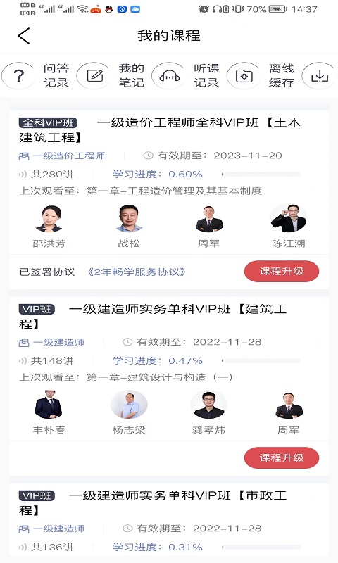 启匠教育  v2.5.2图3