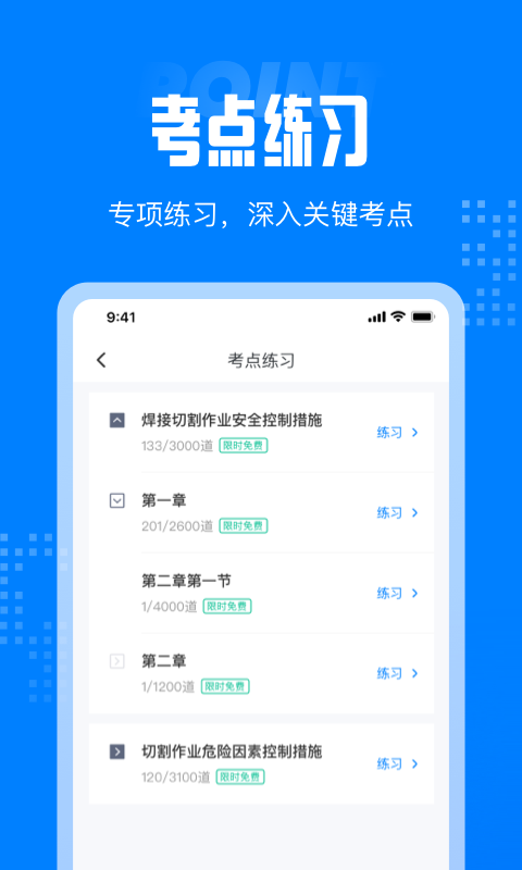 聚题库  v1.0.0图2