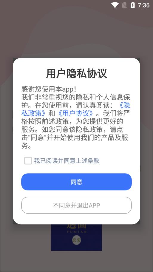 遇面恋爱免费版下载  v1.1图2