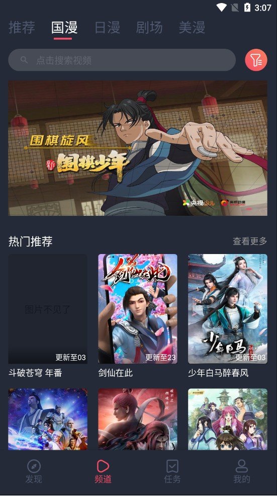 c哩c哩  v1.0.0图3