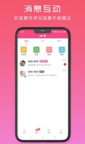 甜筒之家最新版本下载苹果手机  v1.0.1图3