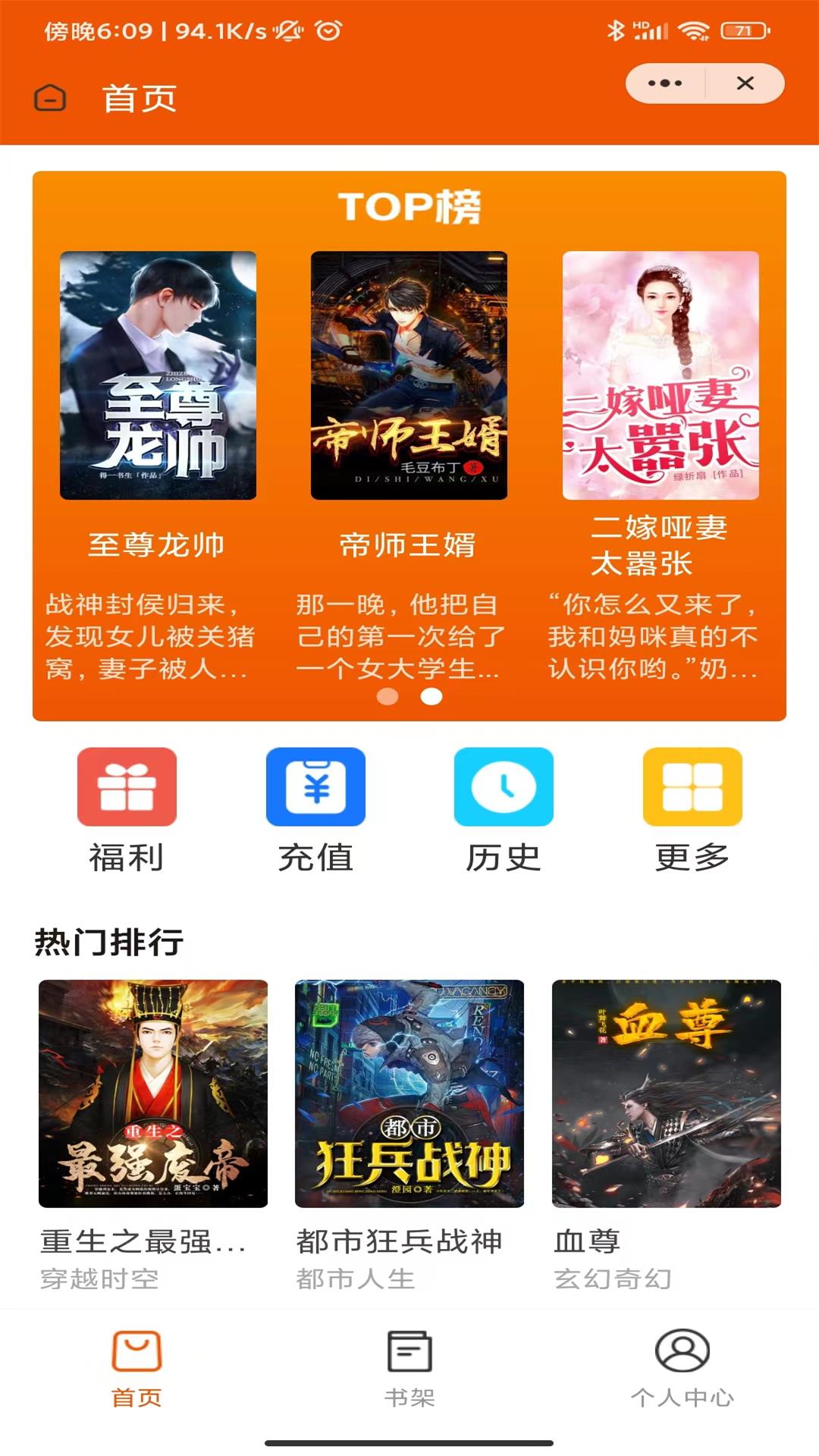 文赋小说  v4.03图1