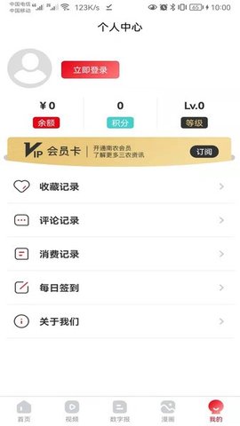 南方农村报官网  v2.1.9图1