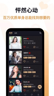 爱优婚恋最新版  v2.7.2图1