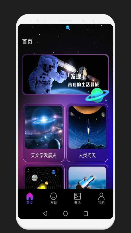 宇宙星球世界  v1.1图2