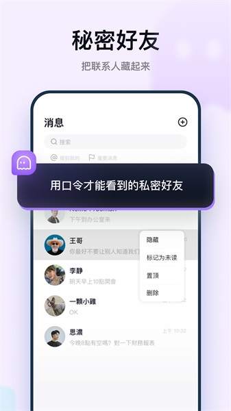 默往交友2024  v3.30图2