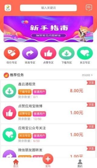 鑫云通app