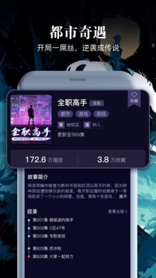 乌鸦听书app破解版下载安装苹果手机  v1.1.5图1