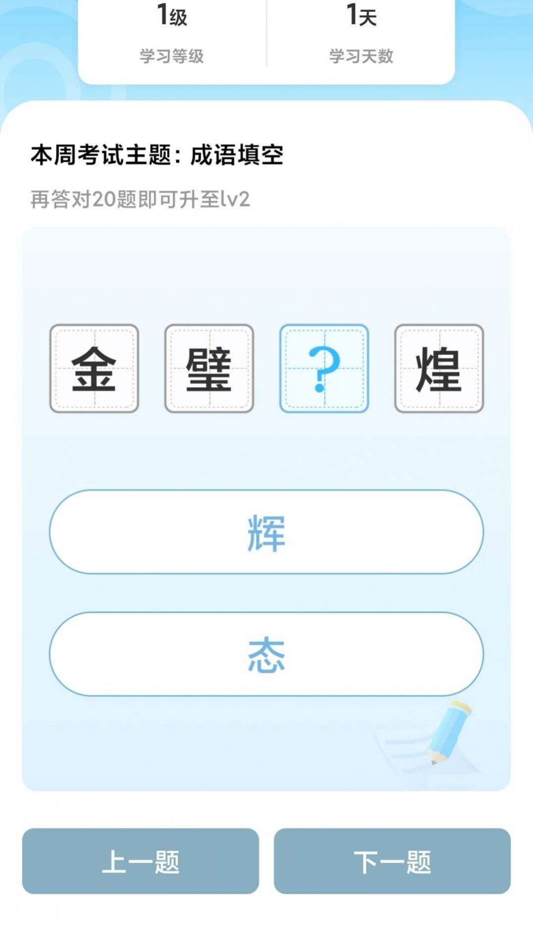 冲击榜首  v1.0.01图1