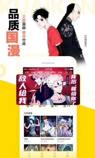 漫画码APP官方免费版  v5.0.0图2