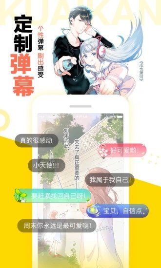 漫画码APP官方免费版  v5.0.0图1