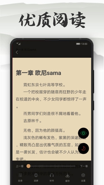 木瓜看书7.0  v7.0.2图1