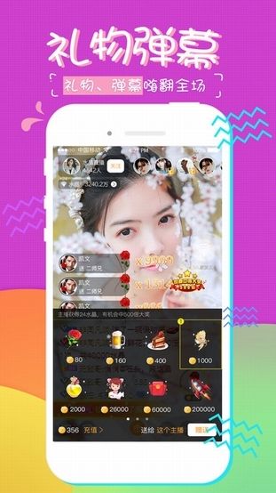 吃货糖果直播视频在线观看免费版下载苹果手机  v1.0.3图1