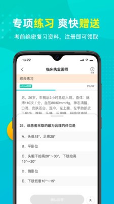 易考必过  v1.3.5图3