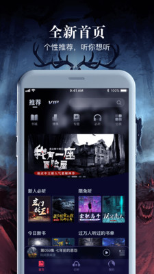 乌鸦听书app破解版下载最新版本苹果  v1.1.5图2