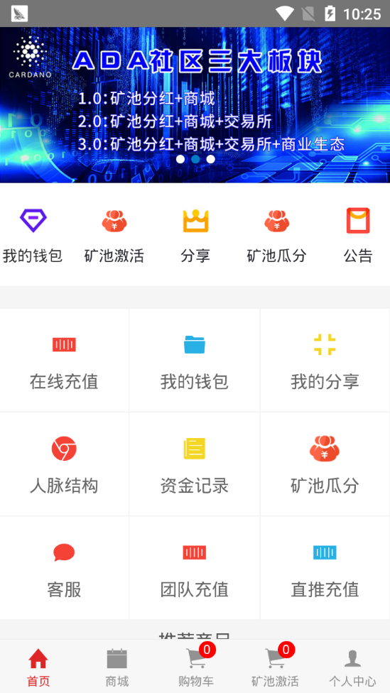 ADA社区手机版  v1.0.0图2