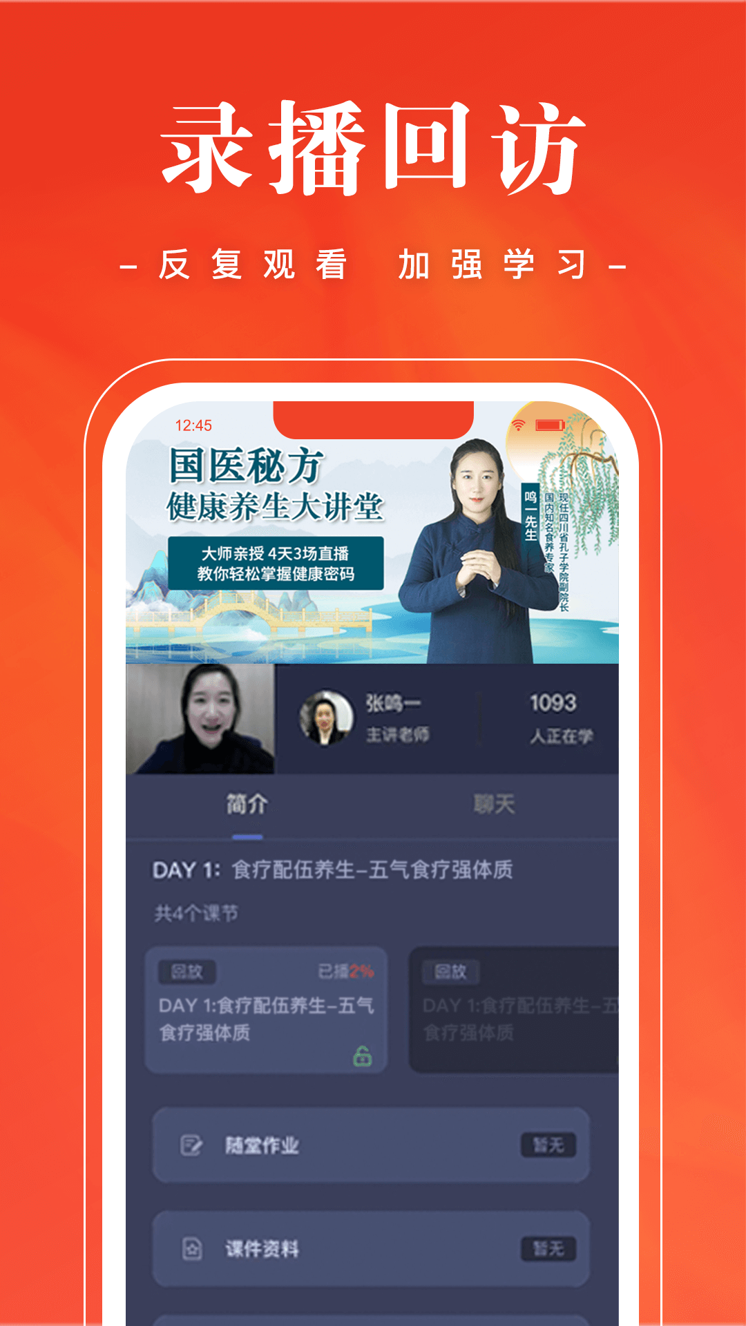 班墨优课  v1.1.1图3