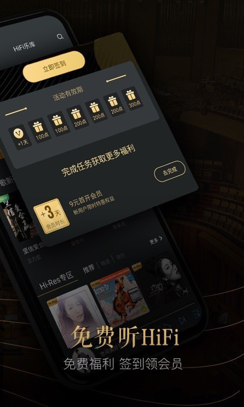 viperhifi破解版  v4.0.6图2