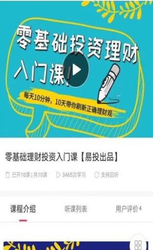 巨鲲生态app  v1.4图2